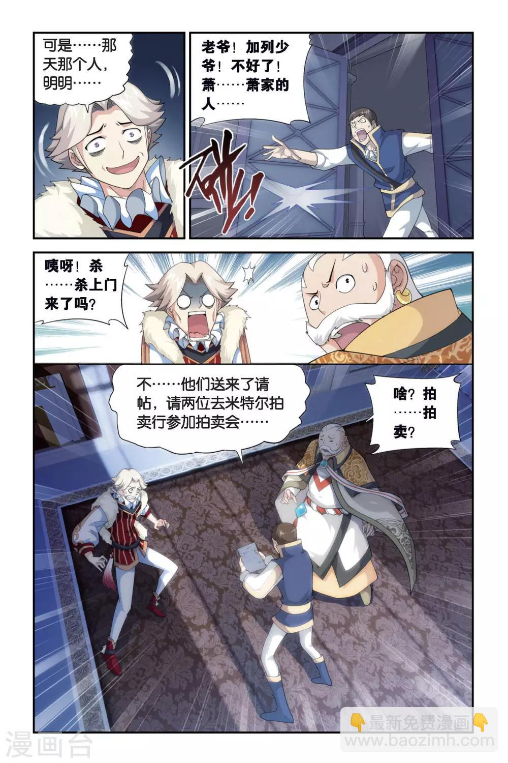 第256话 代价（上）3