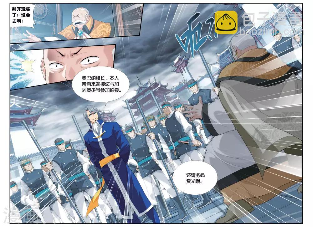 第256话 代价（上）4