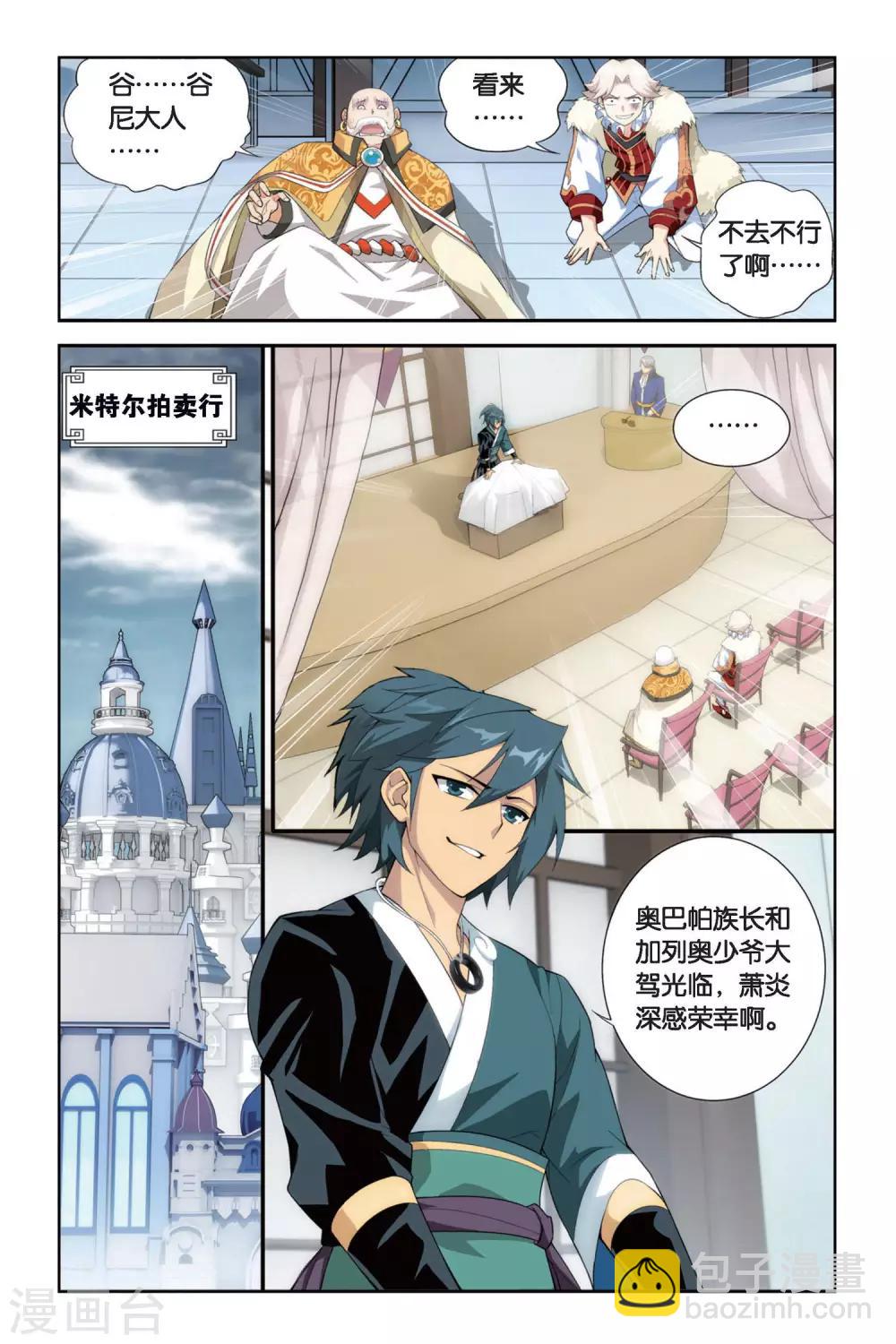 第256话 代价（上）5