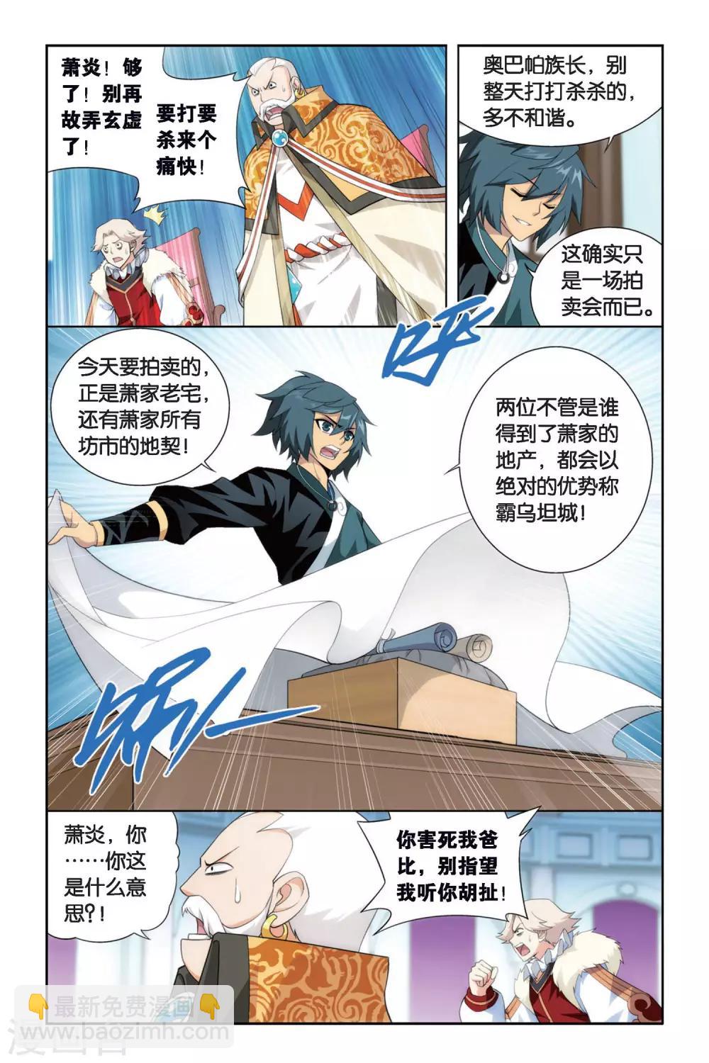 第256话 代价（上）6
