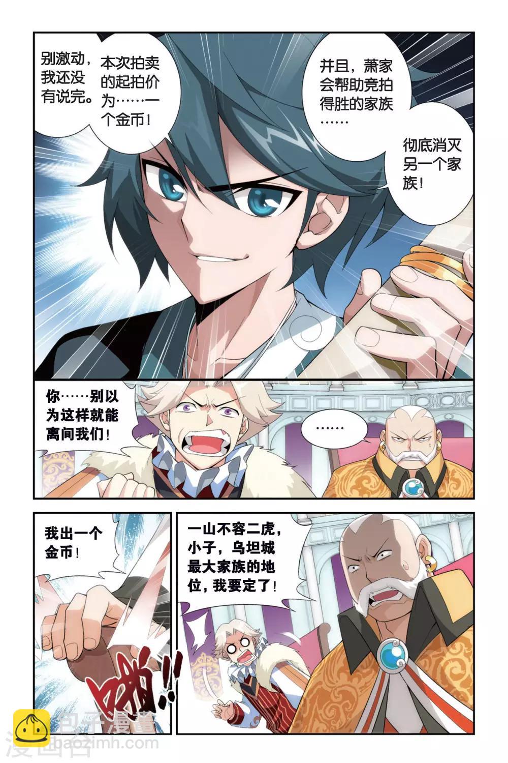 第256话 代价（上）7