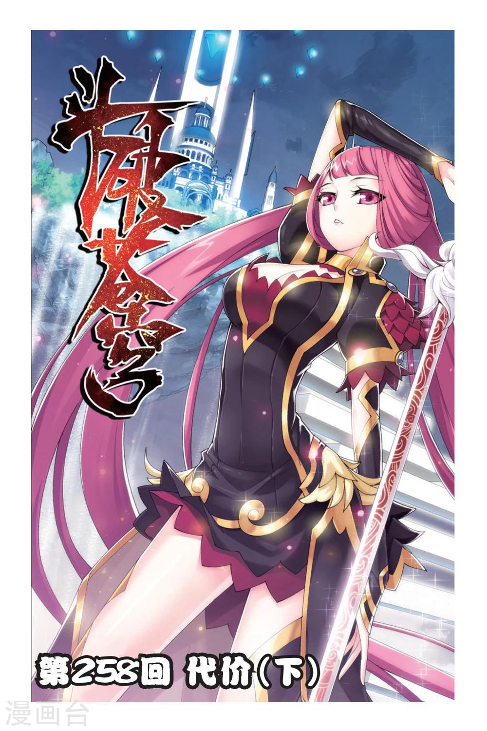 第258话 代价（下）0