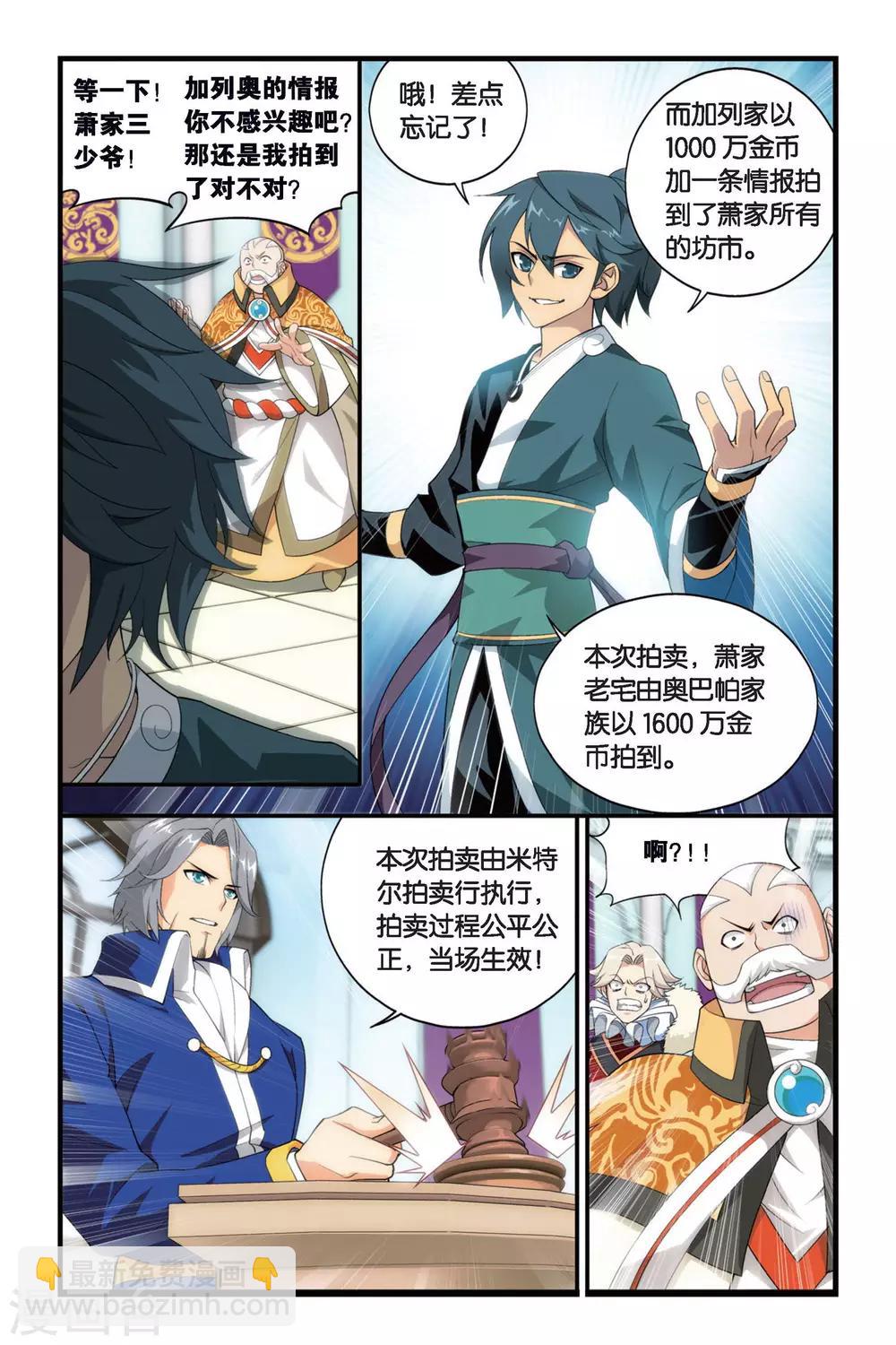 第258话 代价（下）2