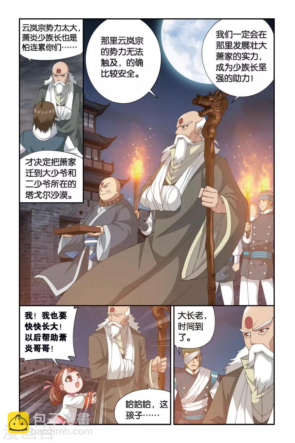 第258话 代价（下）5