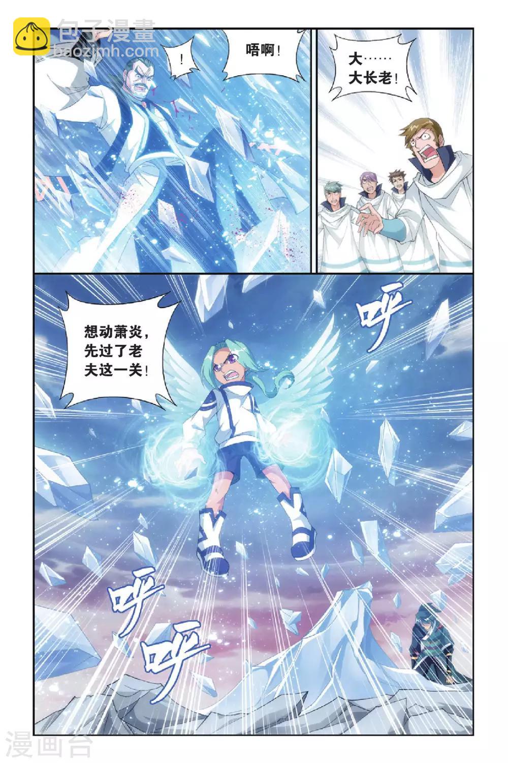 第266话 熟悉的声音（中）1