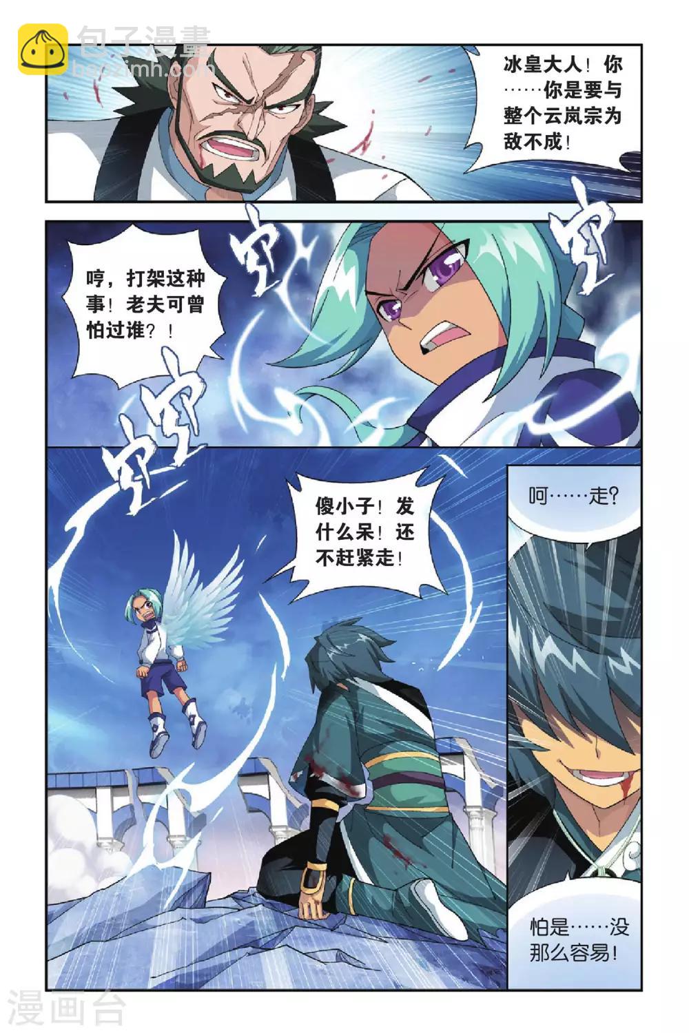 第266话 熟悉的声音（中）2