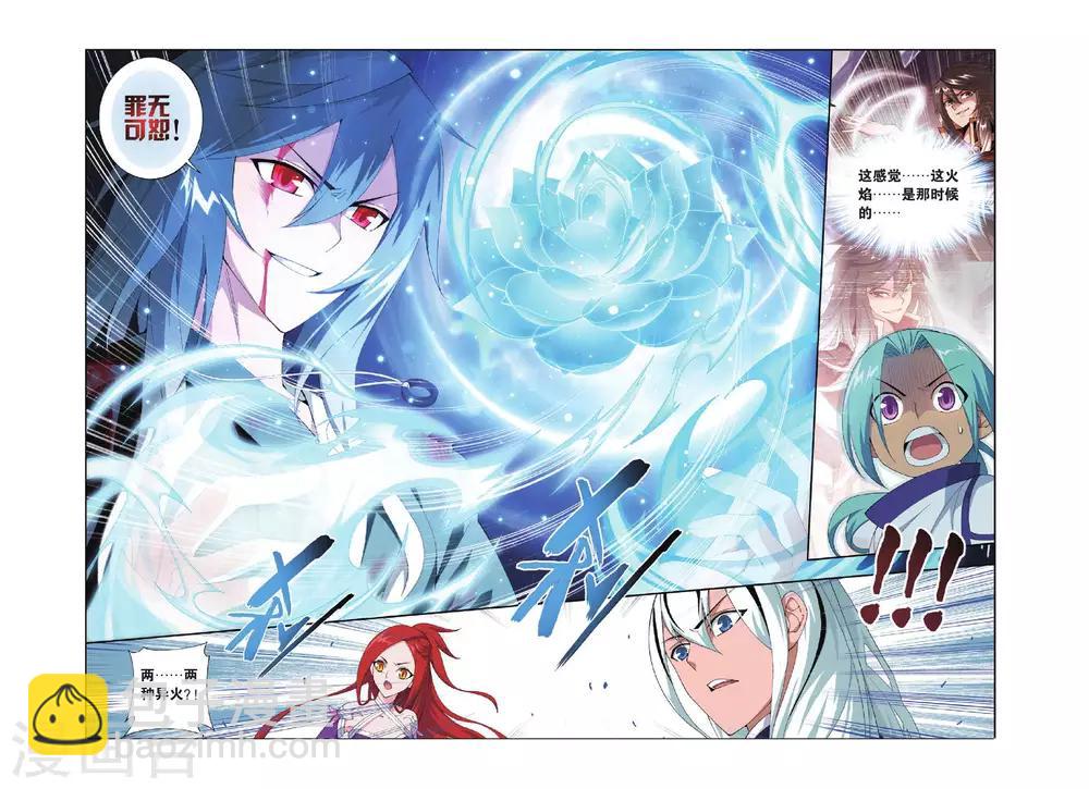 第266话 熟悉的声音（中）4