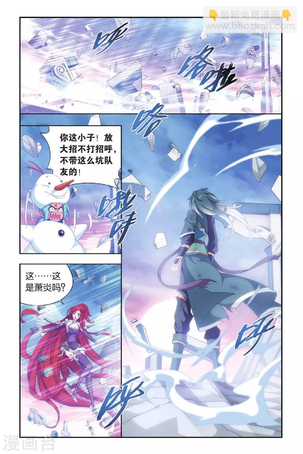 第266话 熟悉的声音（中）6