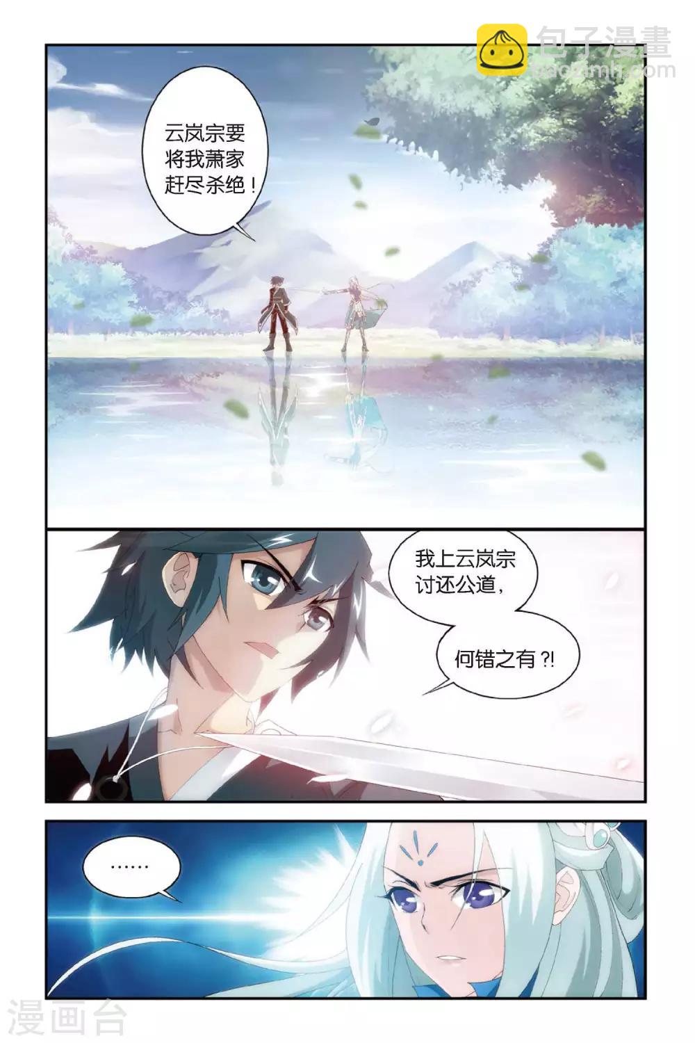 第274话 爱与杀意（上）1