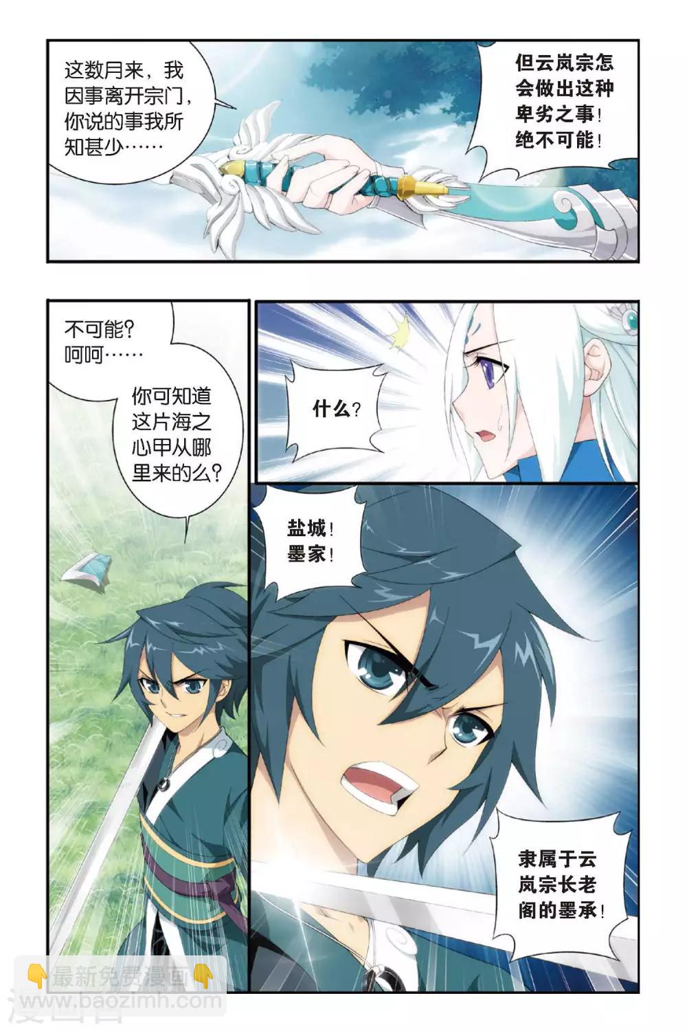 第274话 爱与杀意（上）2