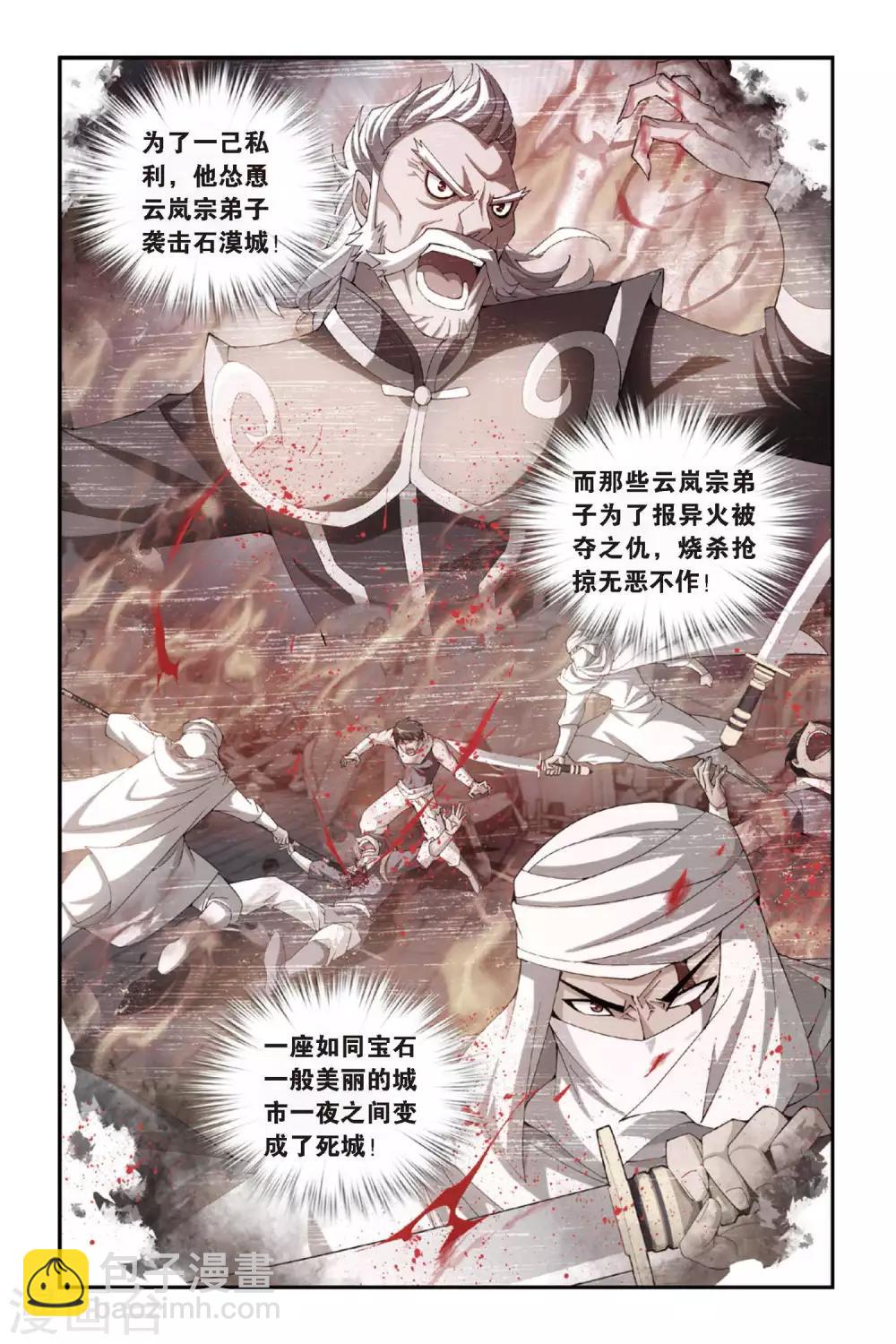 第274话 爱与杀意（上）3