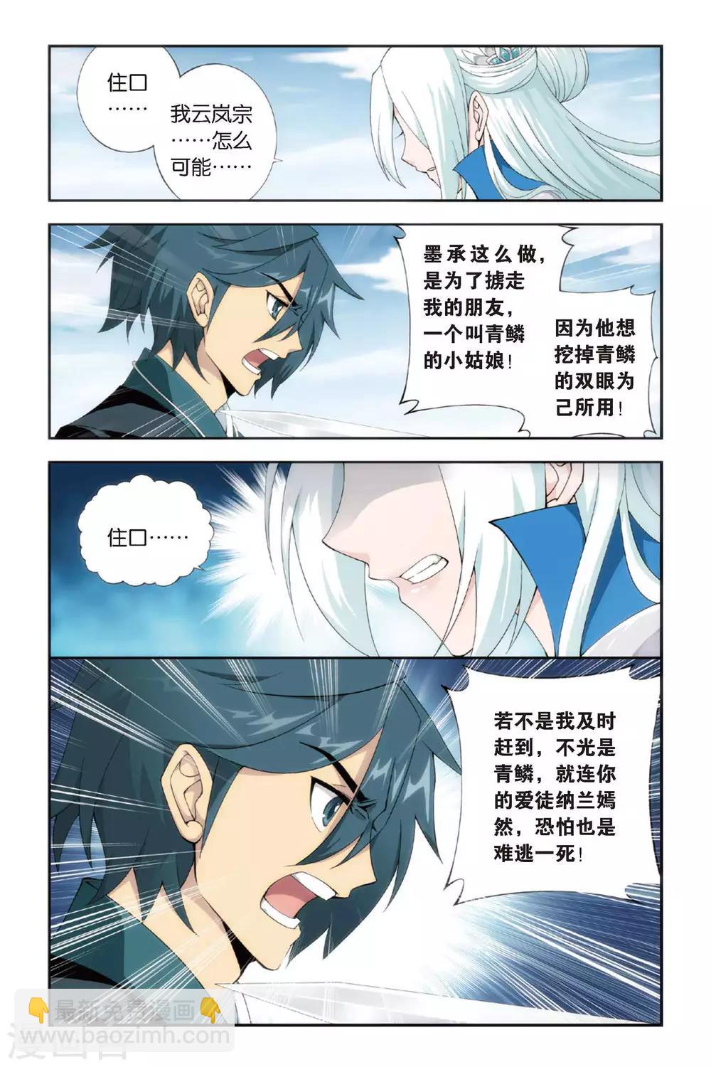 第274话 爱与杀意（上）4