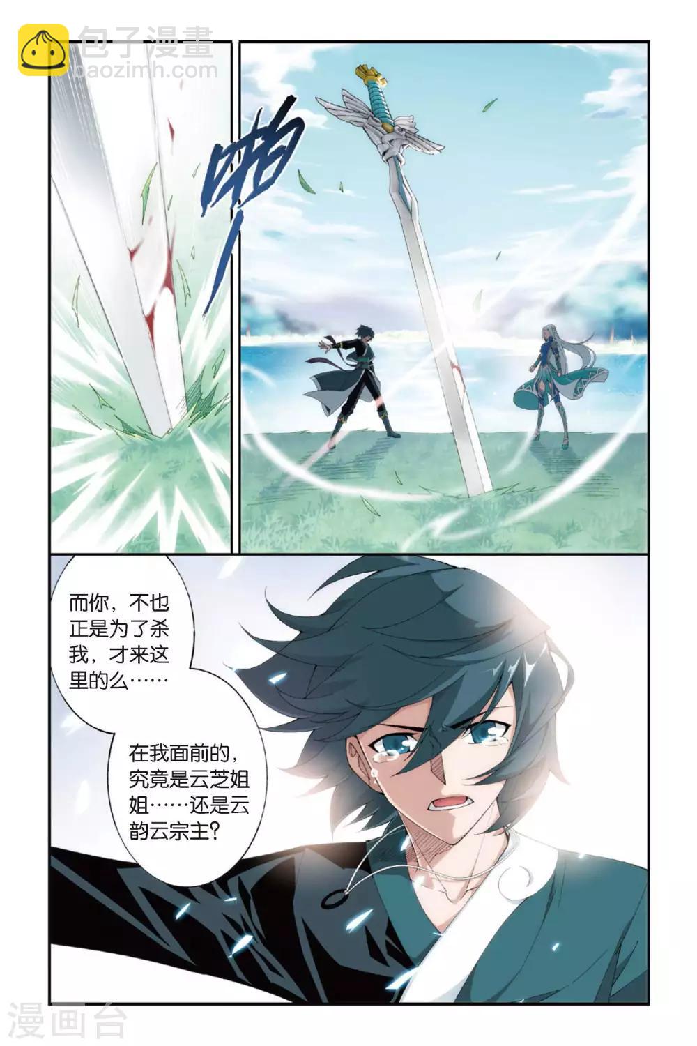 第274话 爱与杀意（上）7