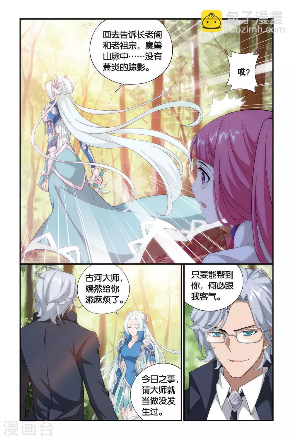 第278话 宗主的抉择（中）1