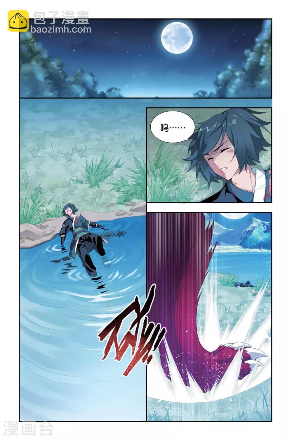 第278话 宗主的抉择（中）3
