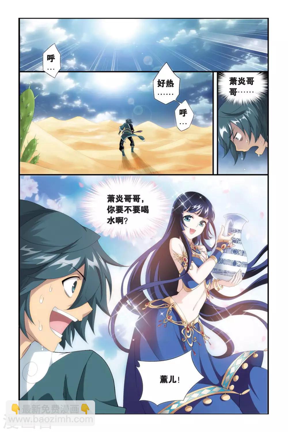 第278话 宗主的抉择（中）5
