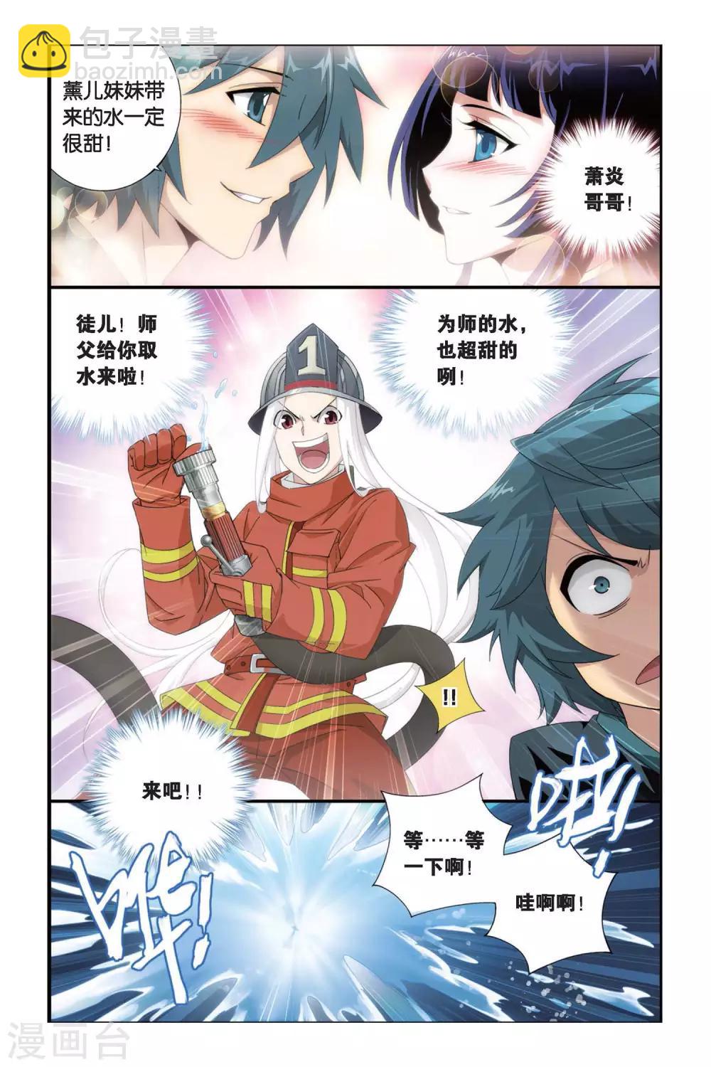 第278话 宗主的抉择（中）6
