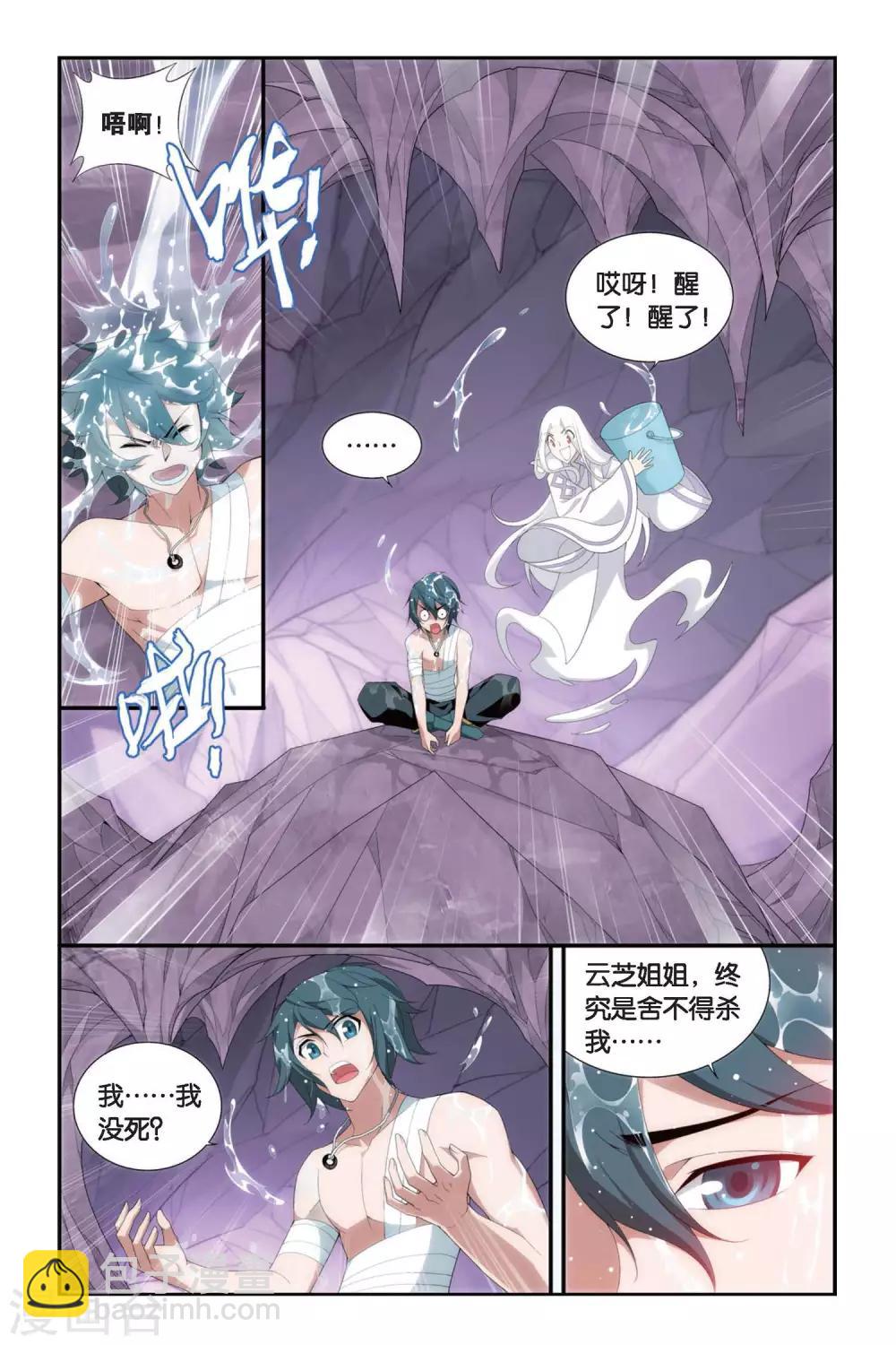 第278话 宗主的抉择（中）7