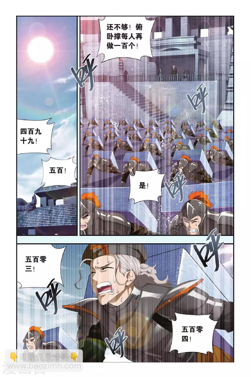 第289话 再见，加玛帝国（上）1