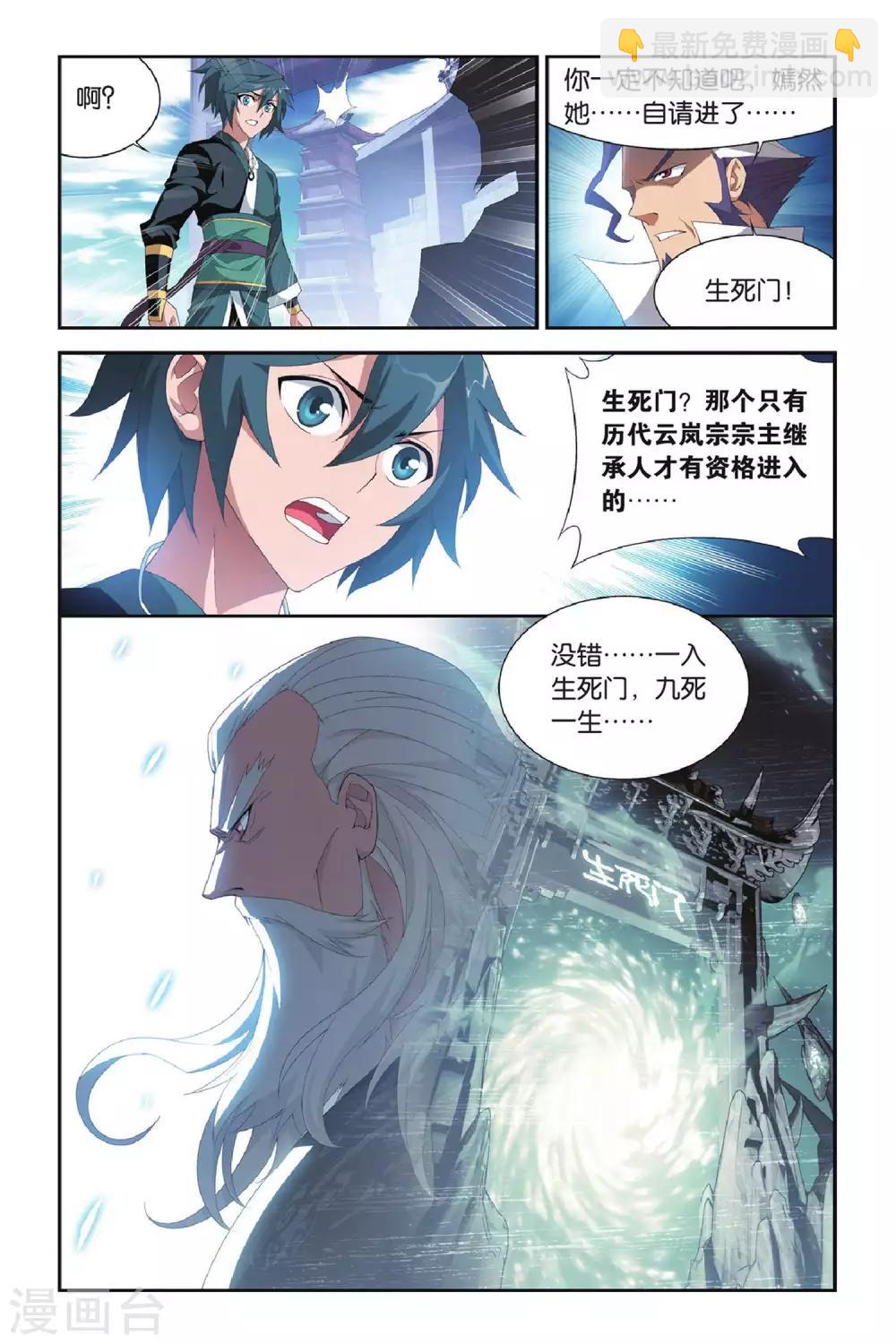 第289话 再见，加玛帝国（上）3