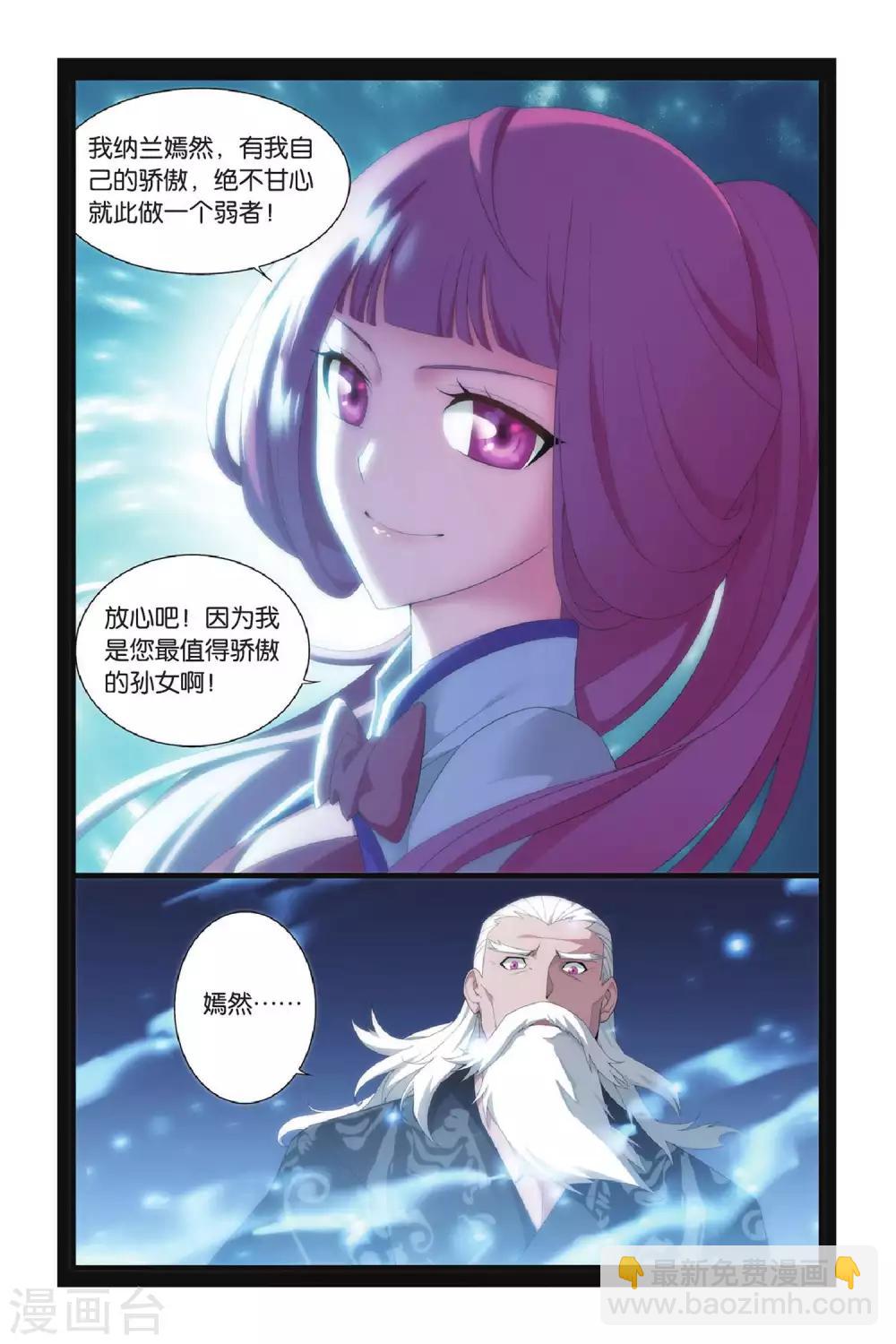 第289话 再见，加玛帝国（上）5