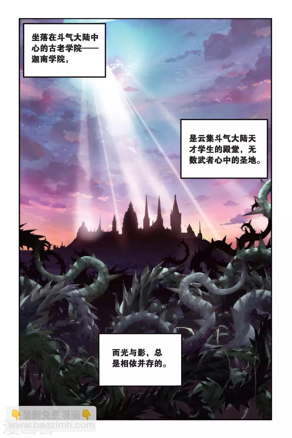 第292话 黑角域（上）1