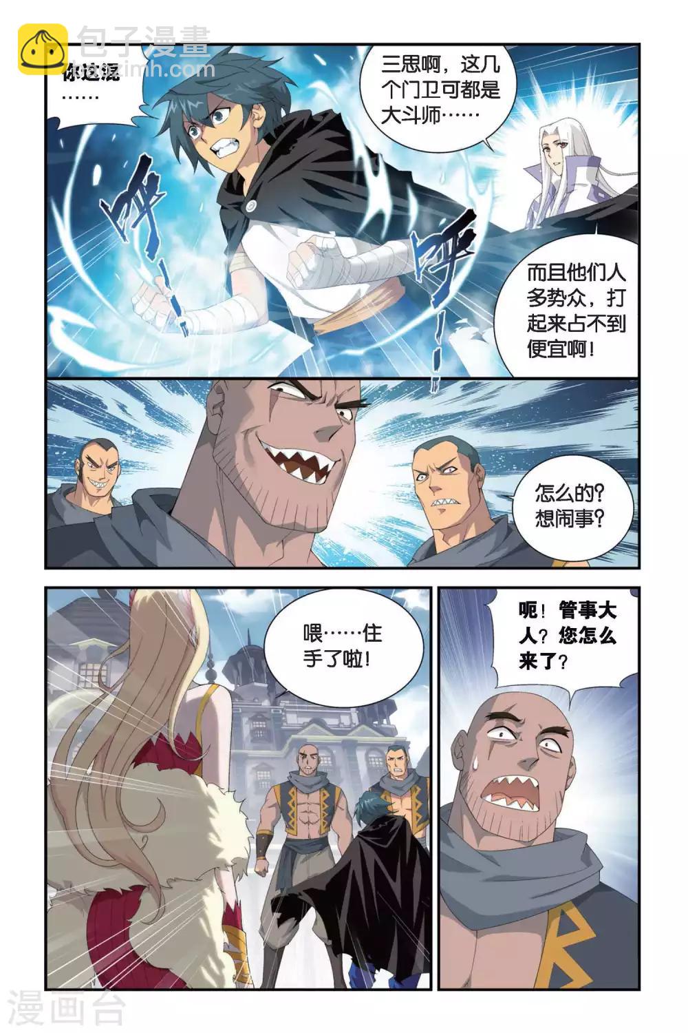 第299话 黑印拍卖会（中）5