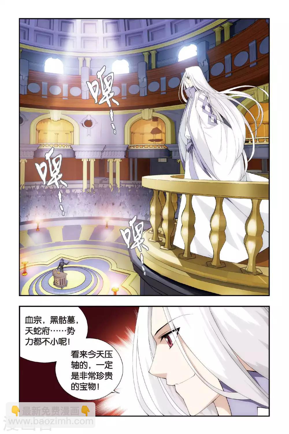 第301话 一掷千金（上）1