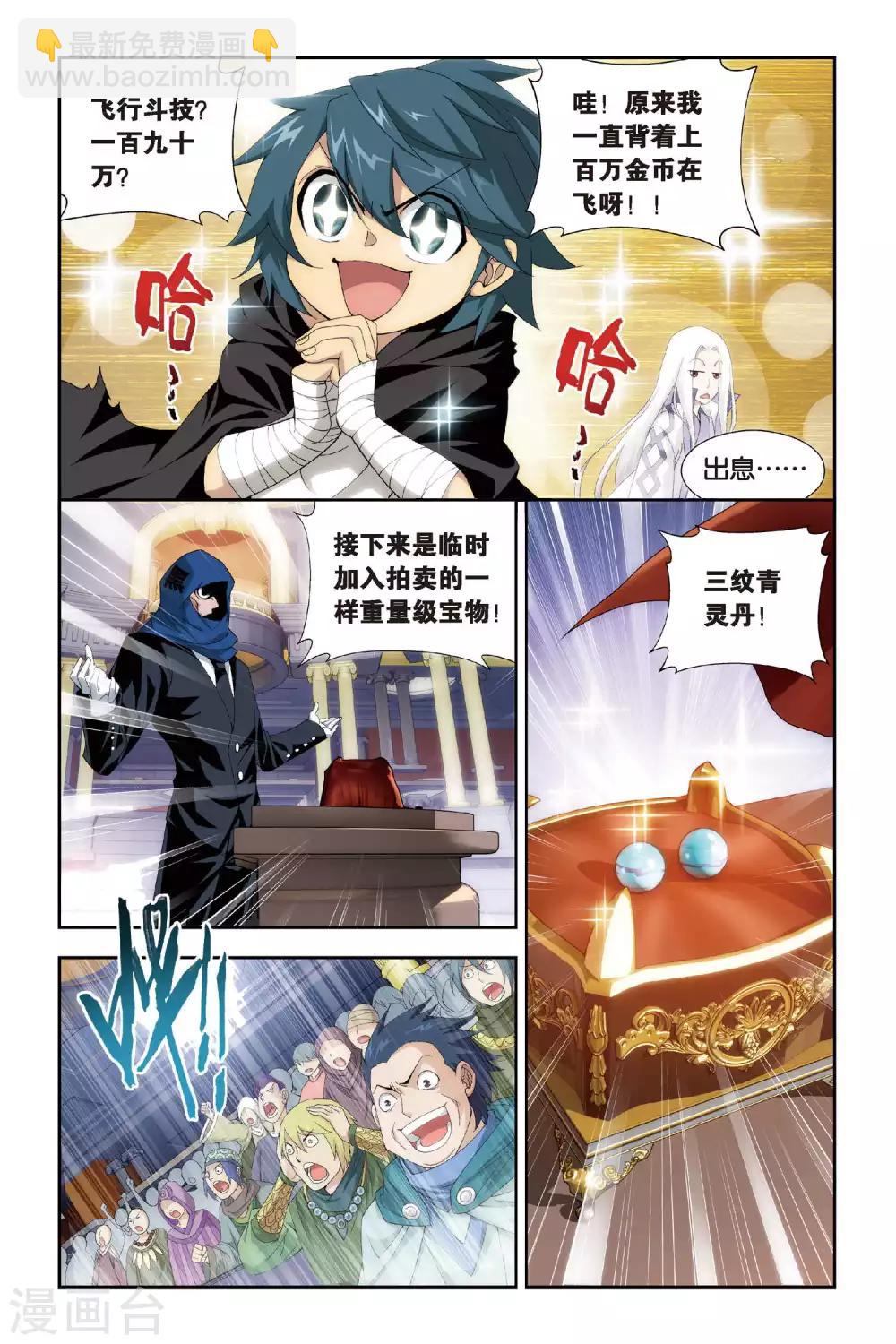 第301话 一掷千金（上）2
