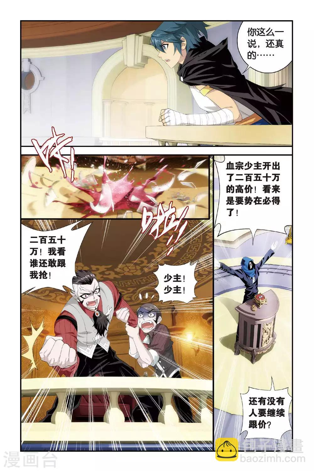 第301话 一掷千金（上）6