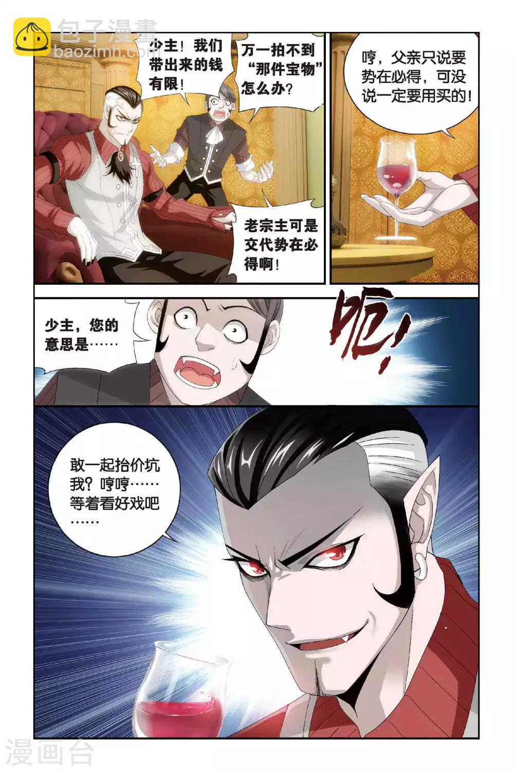 第302话 一掷千金（中）1