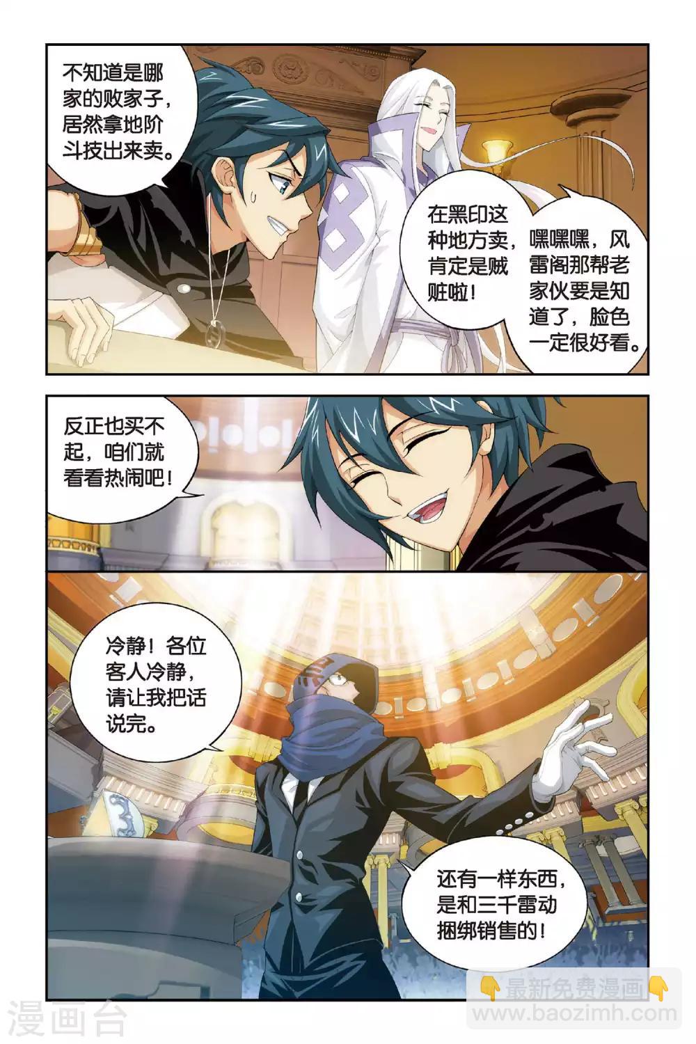 第302话 一掷千金（中）7