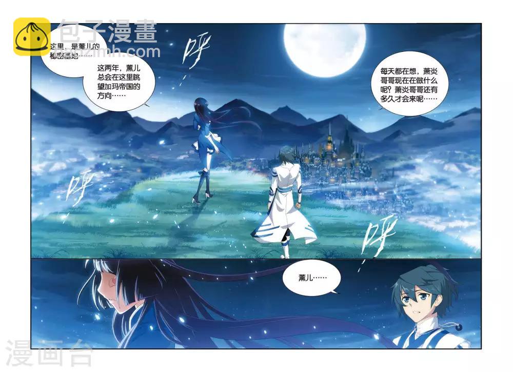 第318话 相逢恨晚（下）3