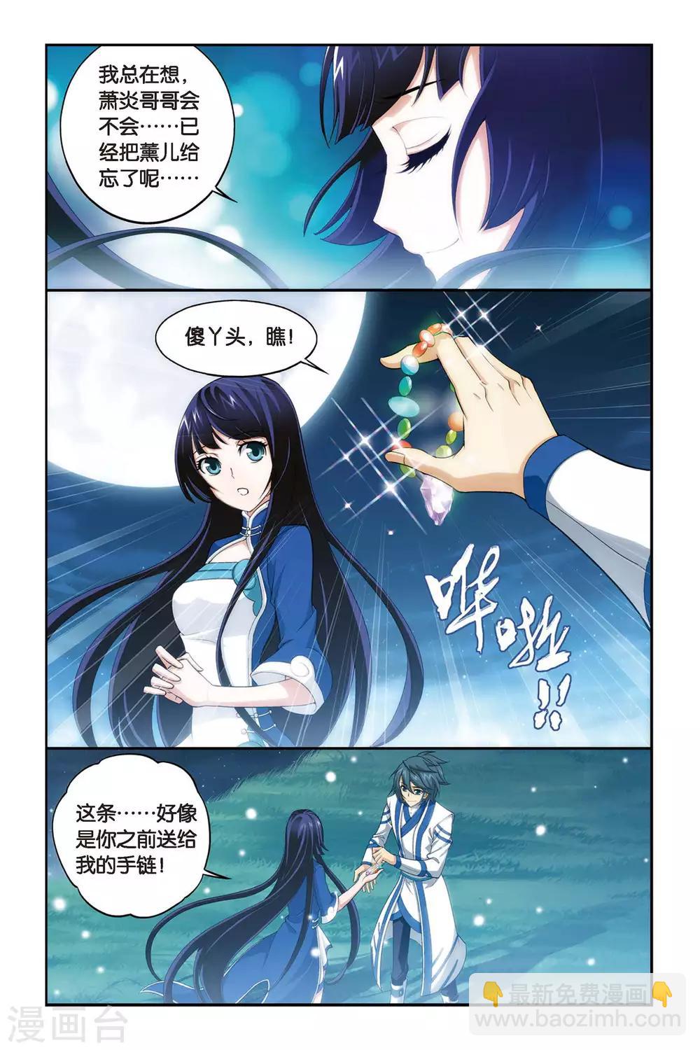 第318话 相逢恨晚（下）4