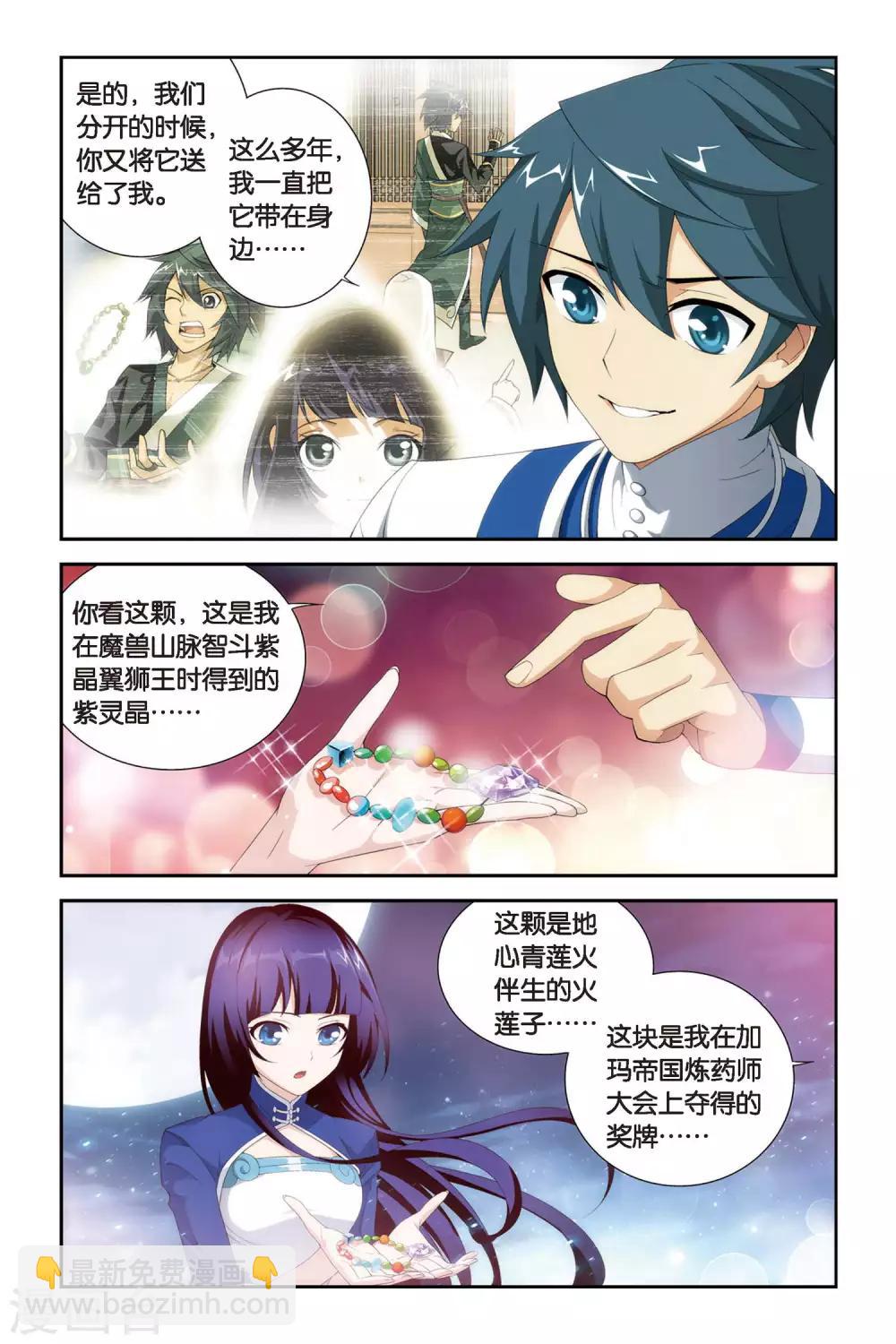 第318话 相逢恨晚（下）5