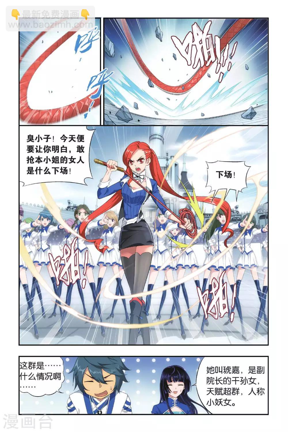 第320话 学院战（中）2