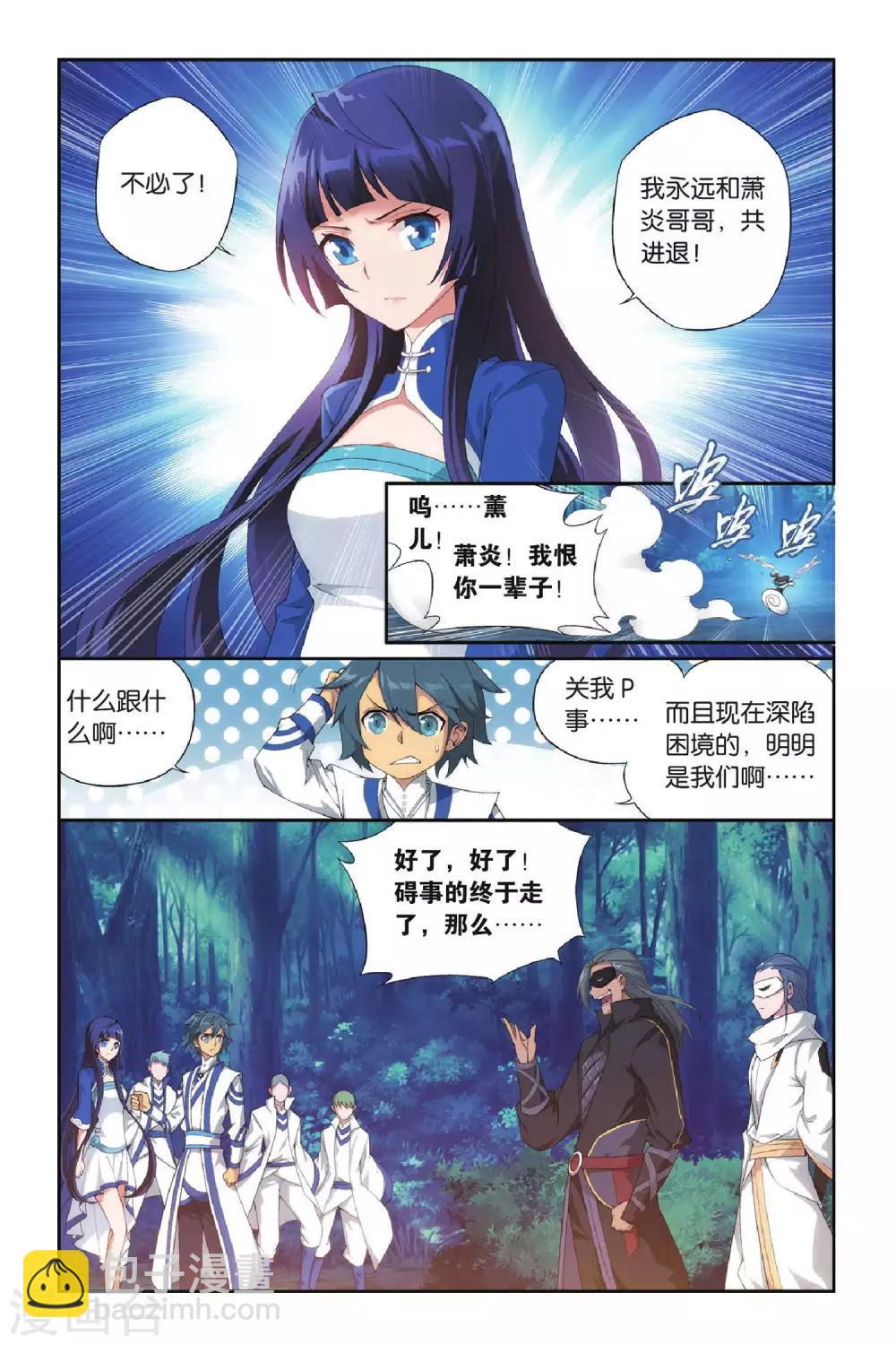 第353话 黑白关煞（中）1
