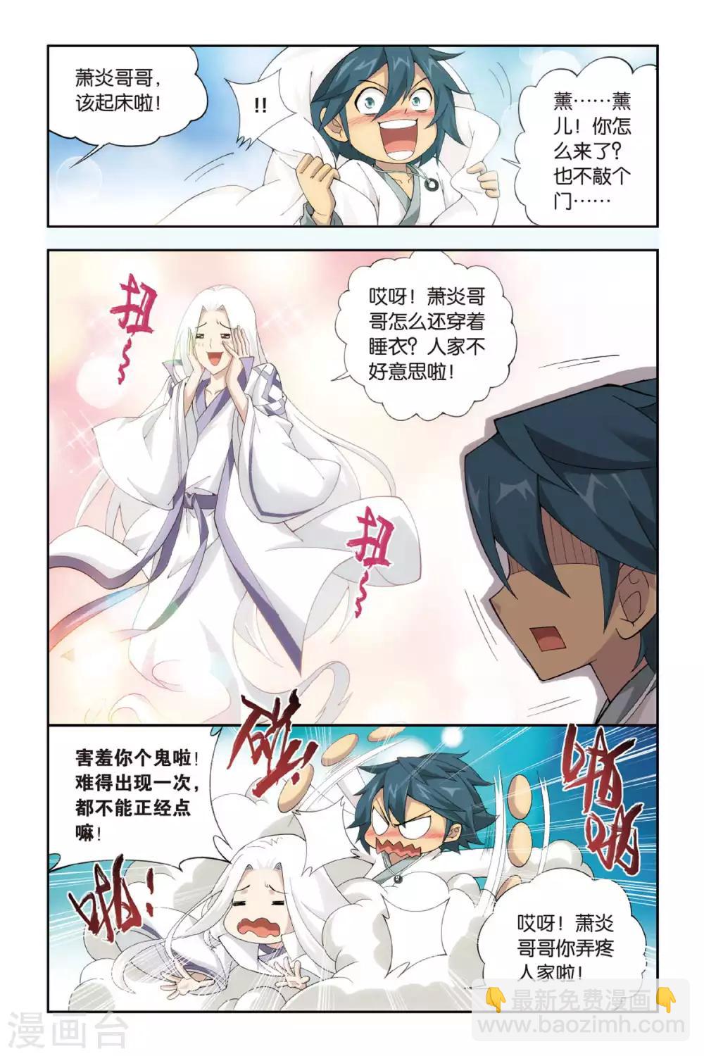 第357话 大获全胜（下）1