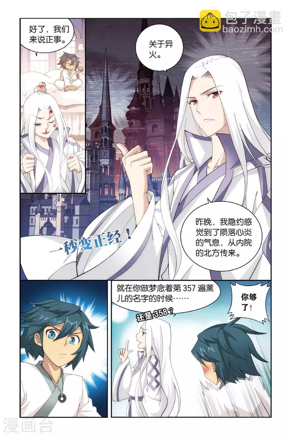 第357话 大获全胜（下）2