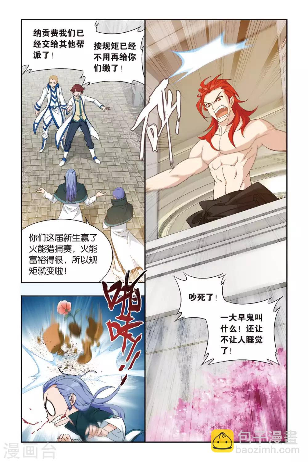 第357话 大获全胜（下）4