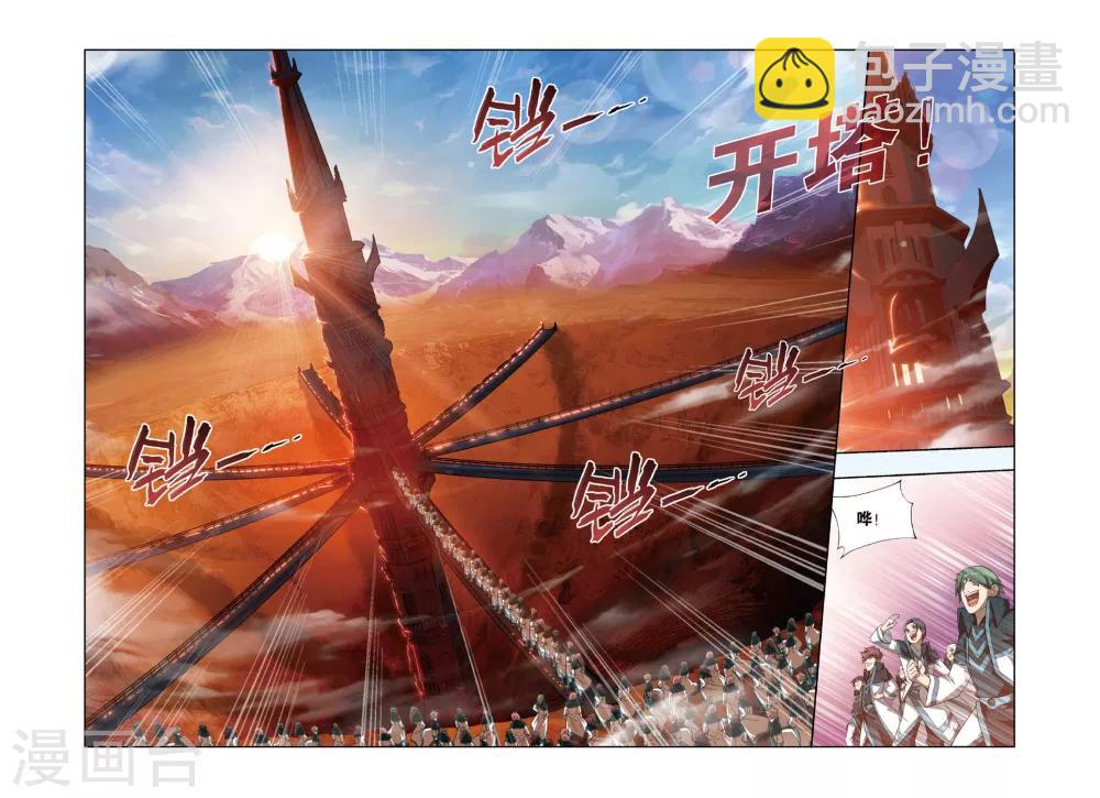 第361话 焚天炼气塔（上）2