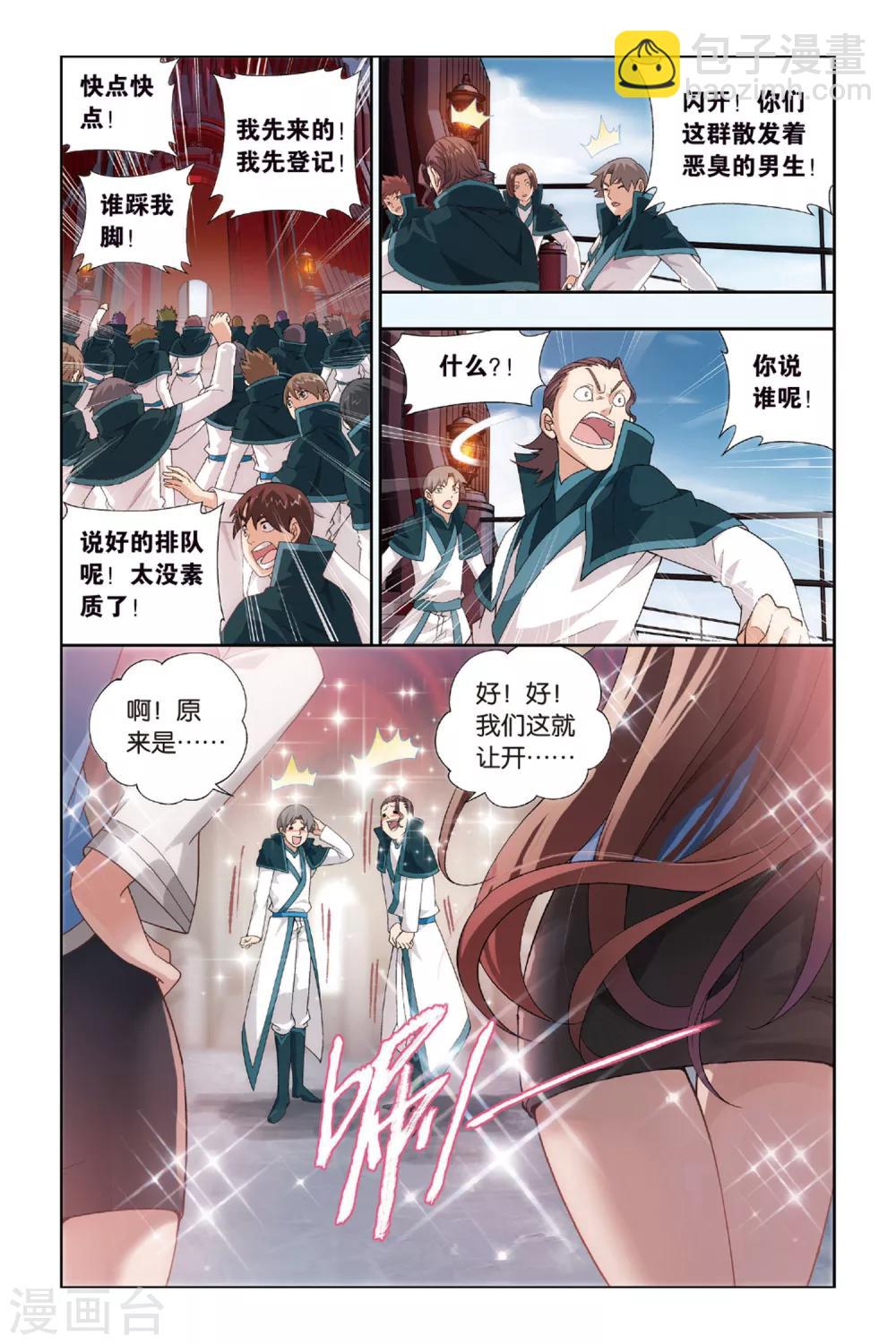 第361话 焚天炼气塔（上）3