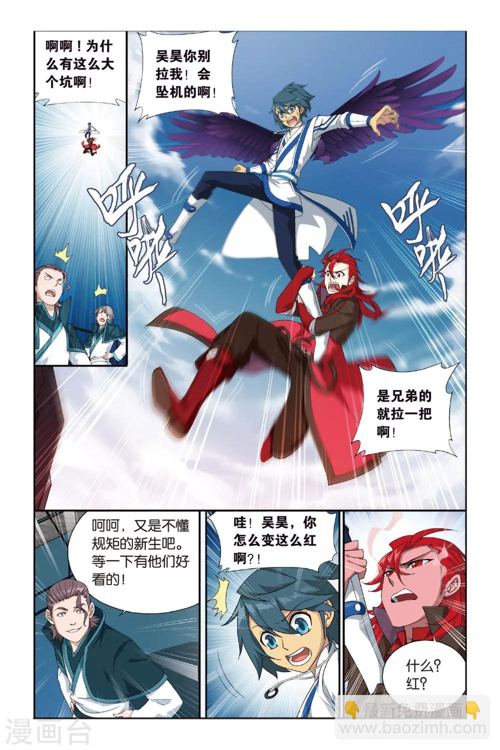 第361话 焚天炼气塔（上）5