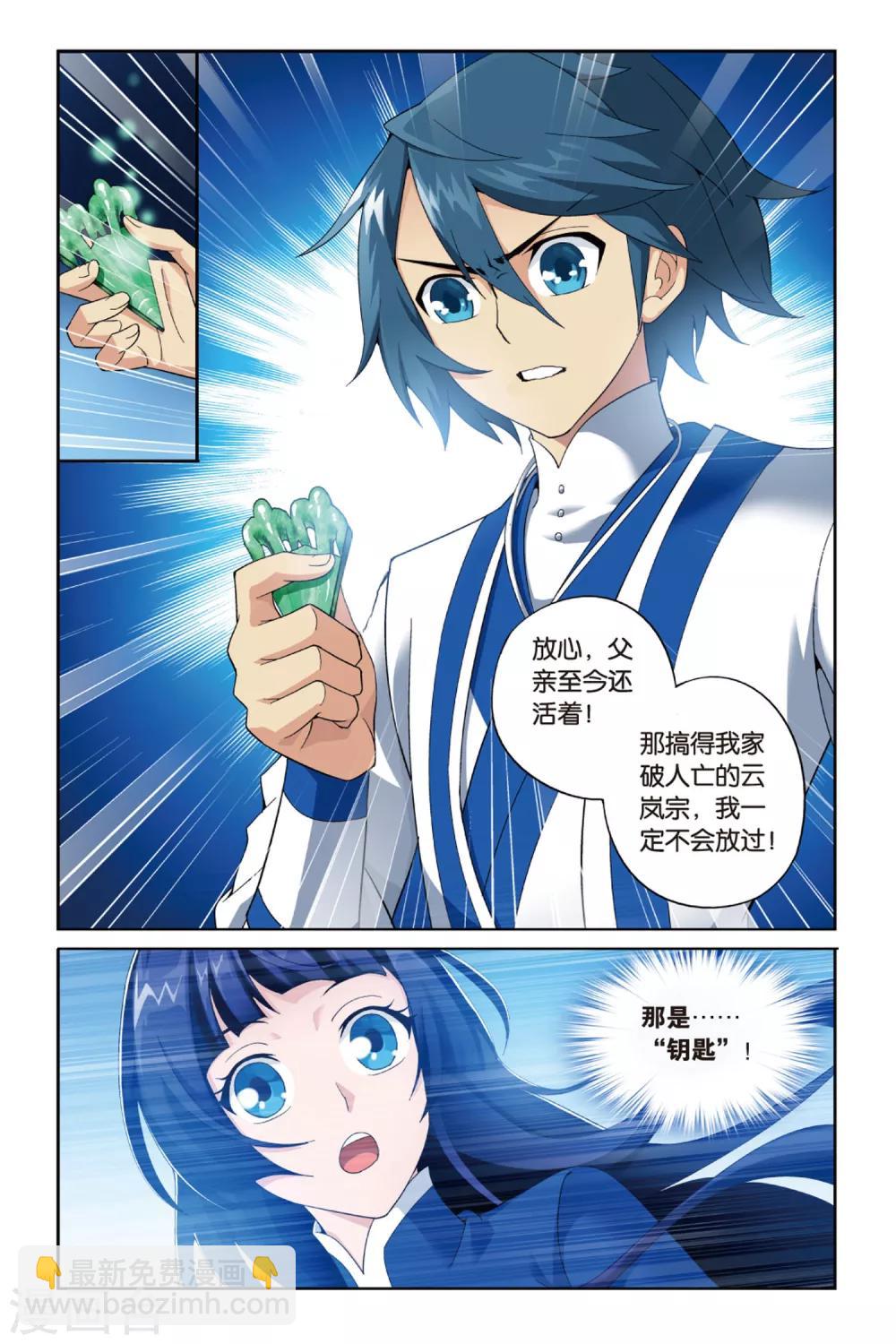 第372话 秘密（下）6