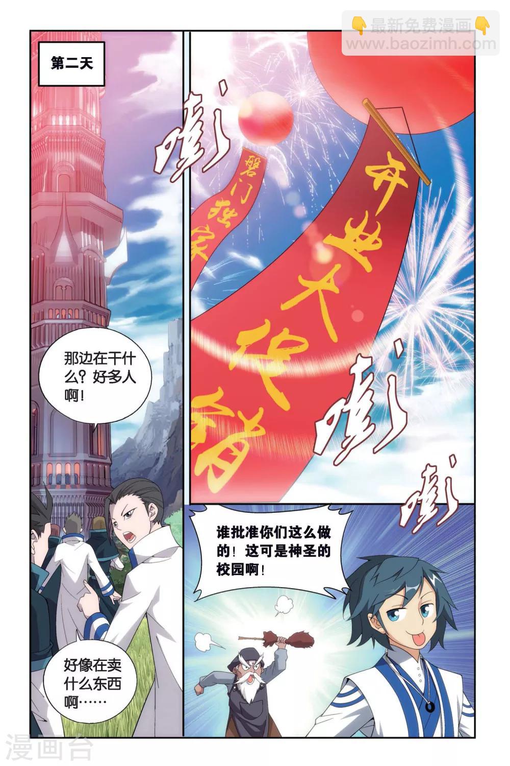第387话 贫穷的这伙（下）3