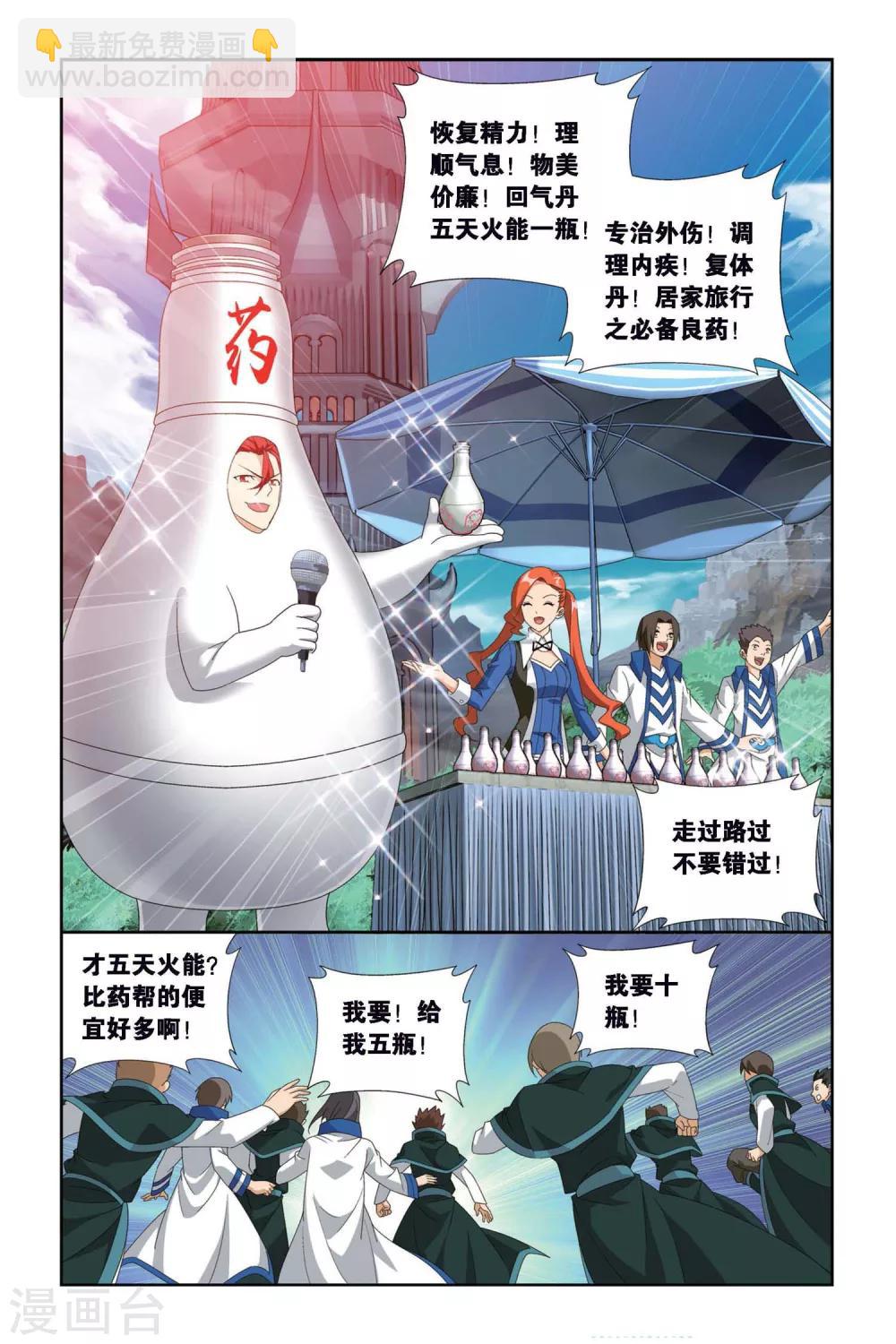 第387话 贫穷的这伙（下）4