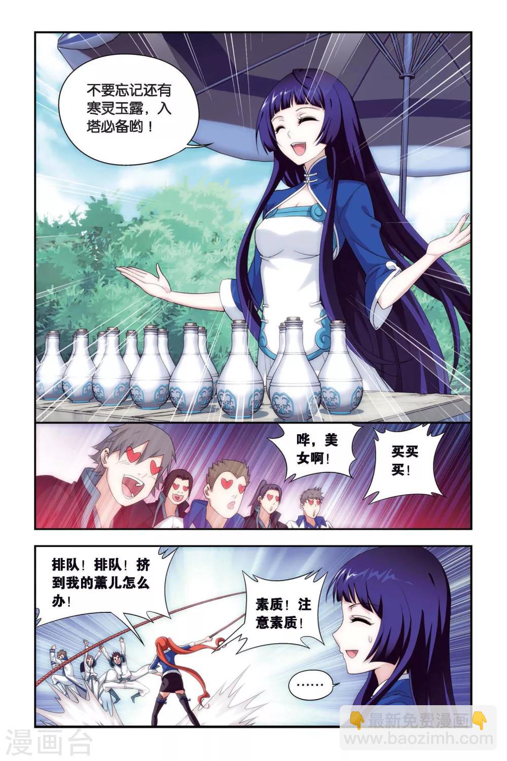 第387话 贫穷的这伙（下）5