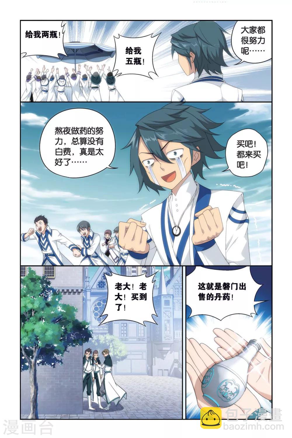 第387话 贫穷的这伙（下）6