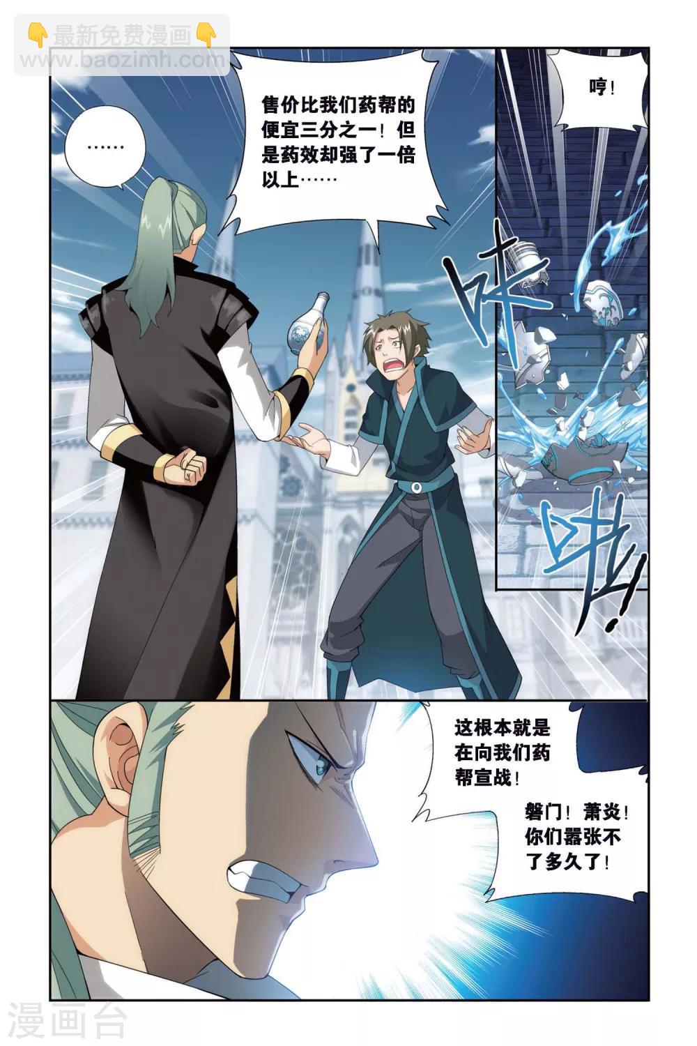 第387话 贫穷的这伙（下）7