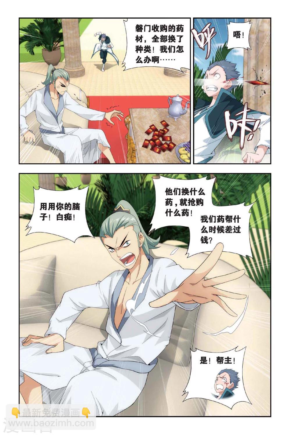 第389话 商战药帮（中）2